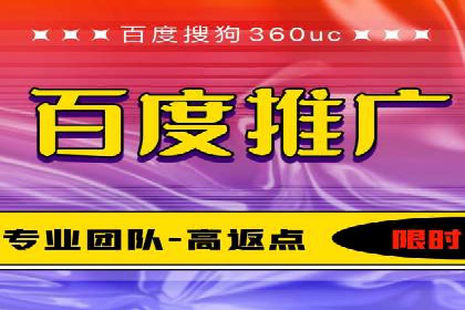 如何做百度推广？实战攻略