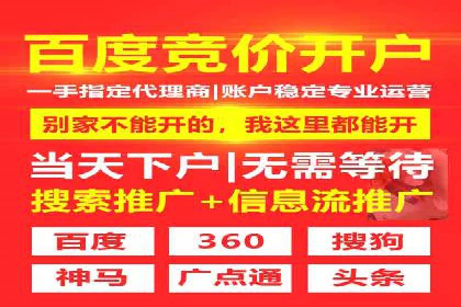 信息流推广开户全流程：案例详解